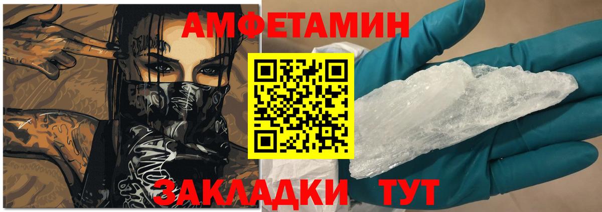 Можга  Amphetamine 97%  Вход с VPN 