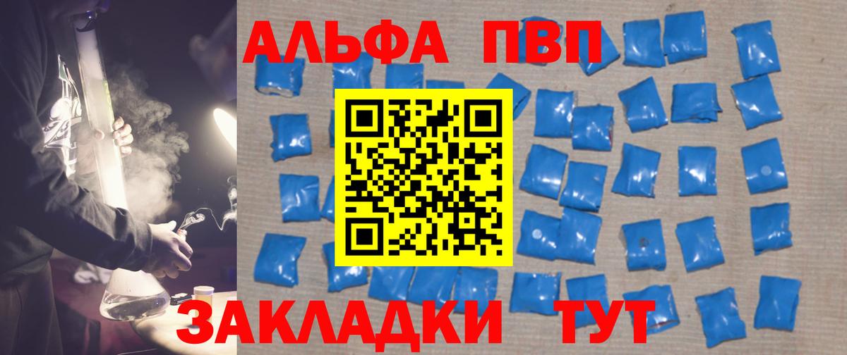 Альфа ПВП мука  А ПВП СК КРИС  Можга  Вход с VPN 