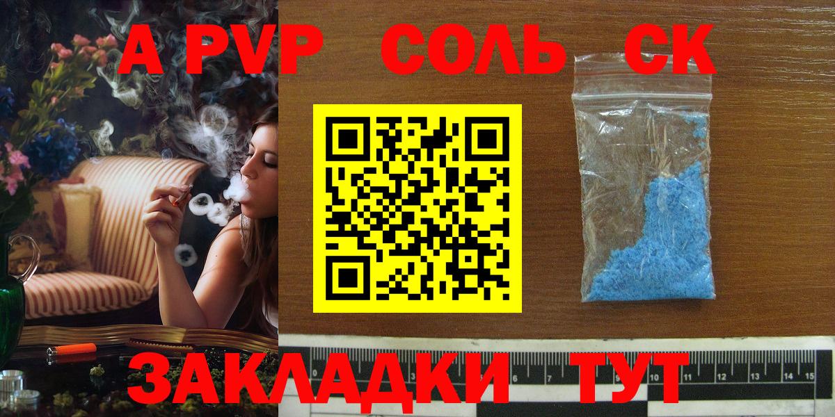 Alpha-PVP мука Можга
