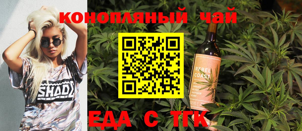 Печенье с ТГК марихуана Можга