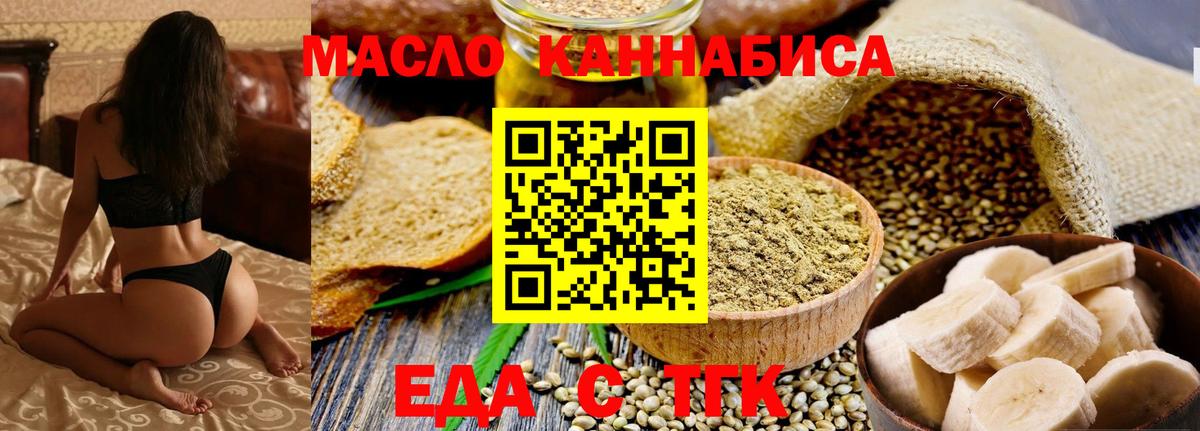 Cannafood конопля  Вход с VPN  Можга 