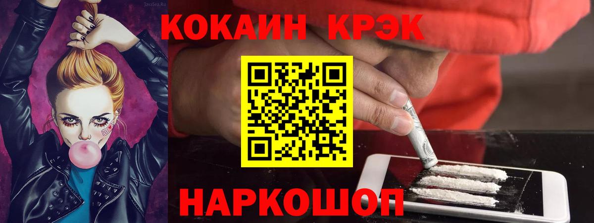 COCAIN Перу  Вход с VPN  Кокаин FishScale  Можга 