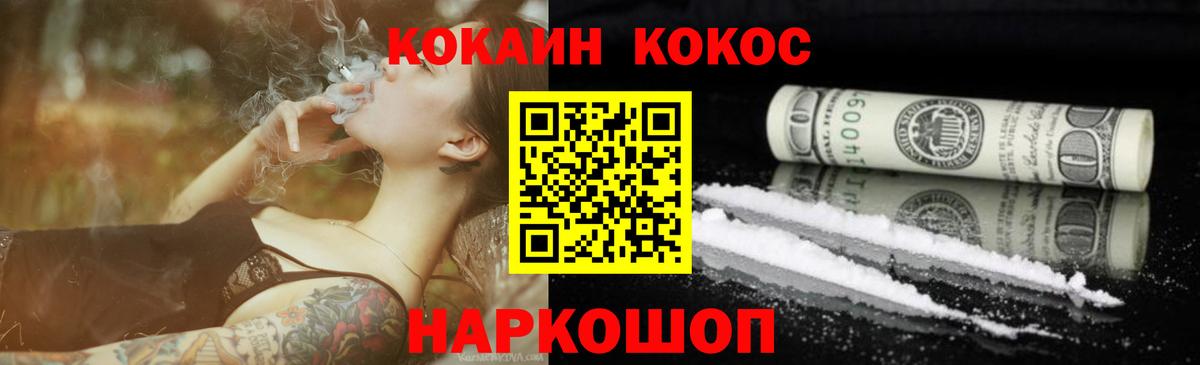 Кокаин 97% Можга