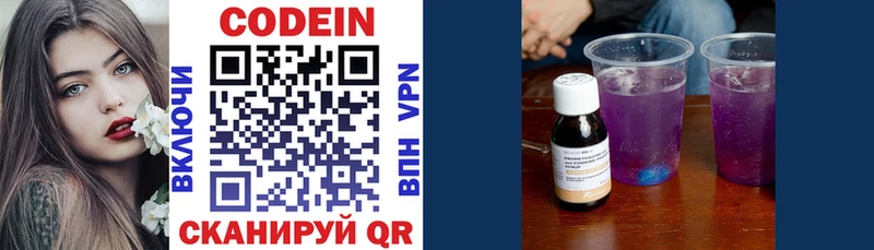 Codein Purple Drank  гидра как войти  Можга 