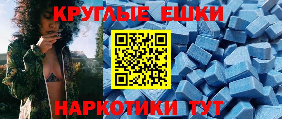 Ecstasy  ЭКСТАЗИ MDMA  Вход с VPN  shop как зайти  Можга 