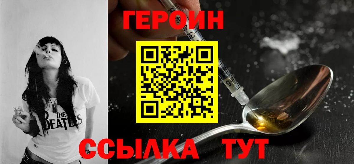 Можга  Героин Афган  Вход с VPN 