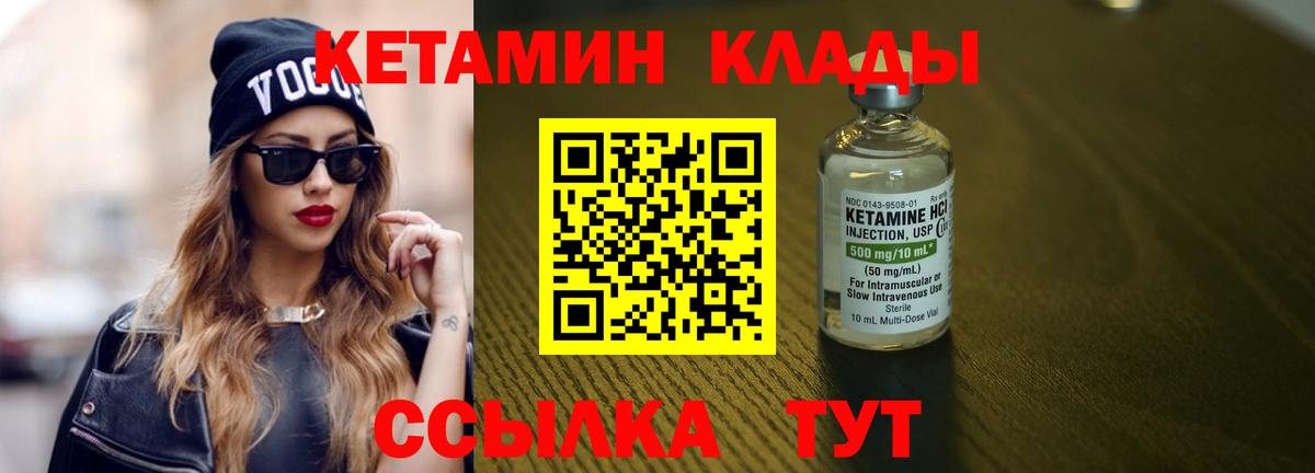 Кетамин VHQ  Кетамин ketamine  omg ссылки  Вход с VPN  Можга 