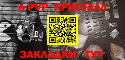 кристаллы Тара