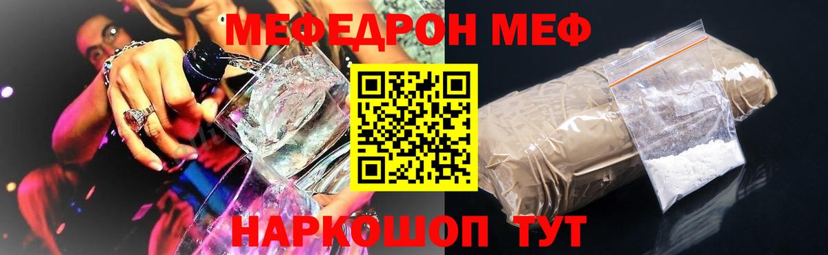 МЕФ мука Можга