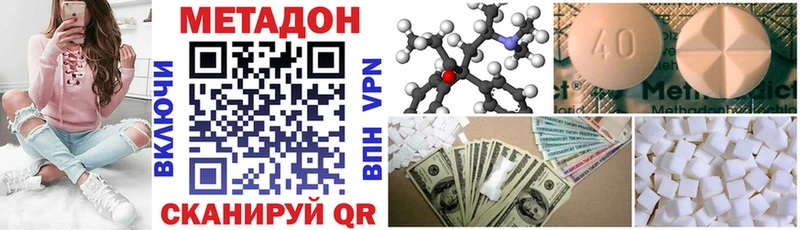 наркотики Можга мега МЕТАДОН methadone