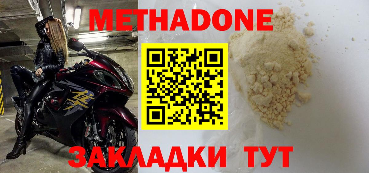 МЕТАДОН methadone  Вход с VPN  мориарти Telegram  Метадон VHQ  Можга 