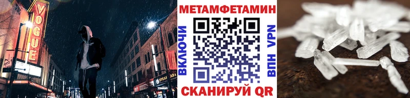 Метамфетамин пудра  где купить   Можга 