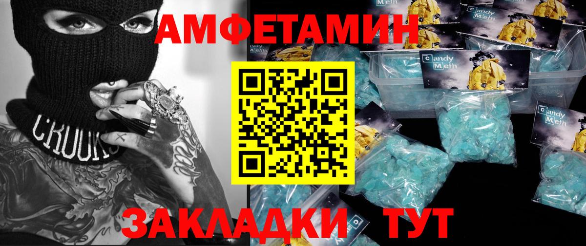 Метамфетамин винт Можга