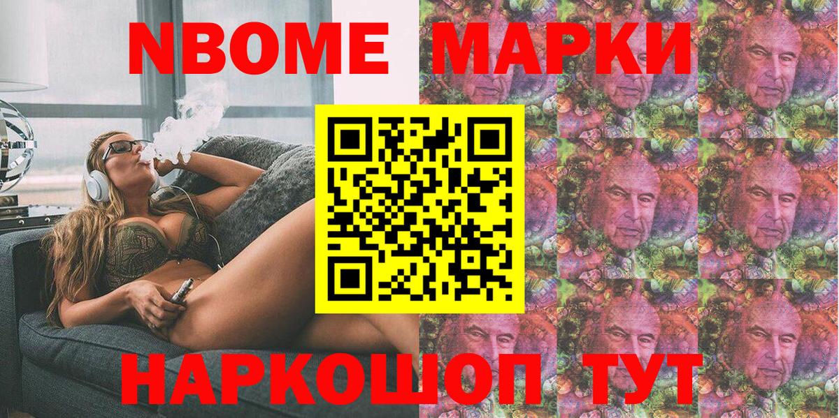 Можга  продажа наркотиков  Вход с VPN  Марки 25I-NBOMe 1500мкг 