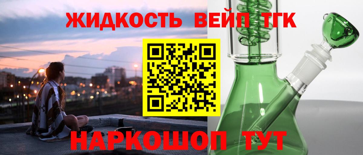 Можга  ТГК вейп  Вход с VPN  ТГК вейп 
